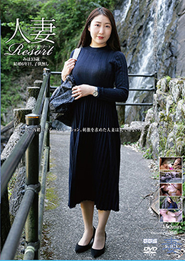 人妻Resort　みほ33歳